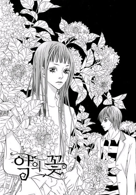 The Flowers of Evil  Chapter 1.2 image 06